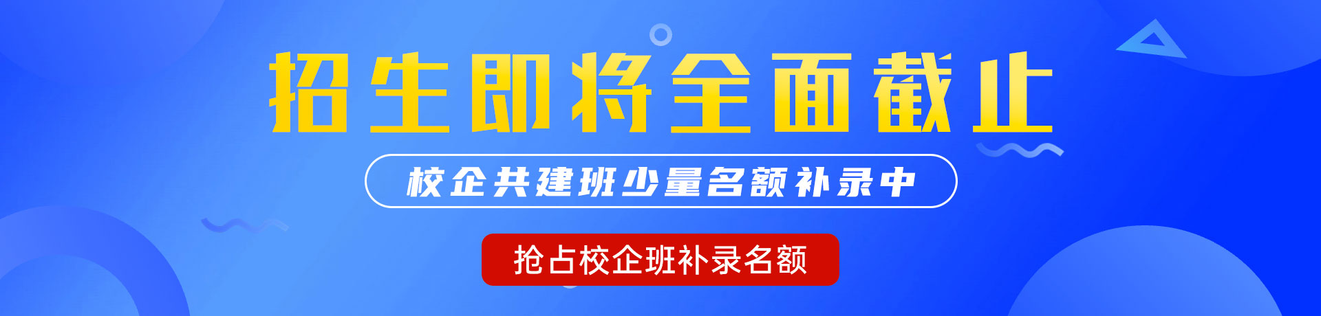 国语版艹逼视频"校企共建班"