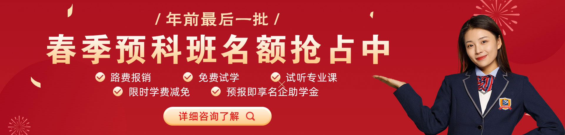 男插到裸露女逼里太禁的网站暴艹狂叫白嫩春季预科班名额抢占中